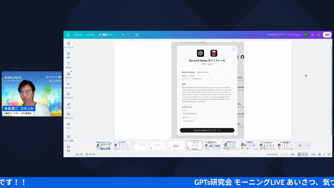 LIVE配信スクリーンショット h2-4