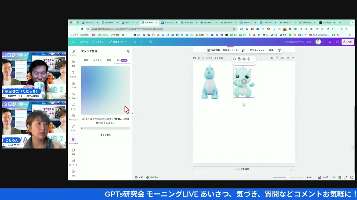 馬はできたがTシャツモックアップには直接入れられなかった（18:33・LIVEキャプチャ）