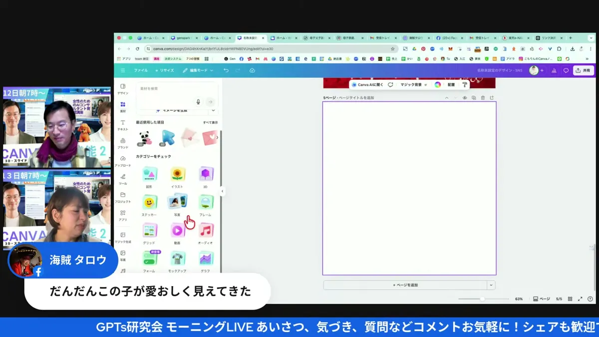 馬はできたがTシャツモックアップには直接入れられなかった（19:08・LIVEキャプチャ）