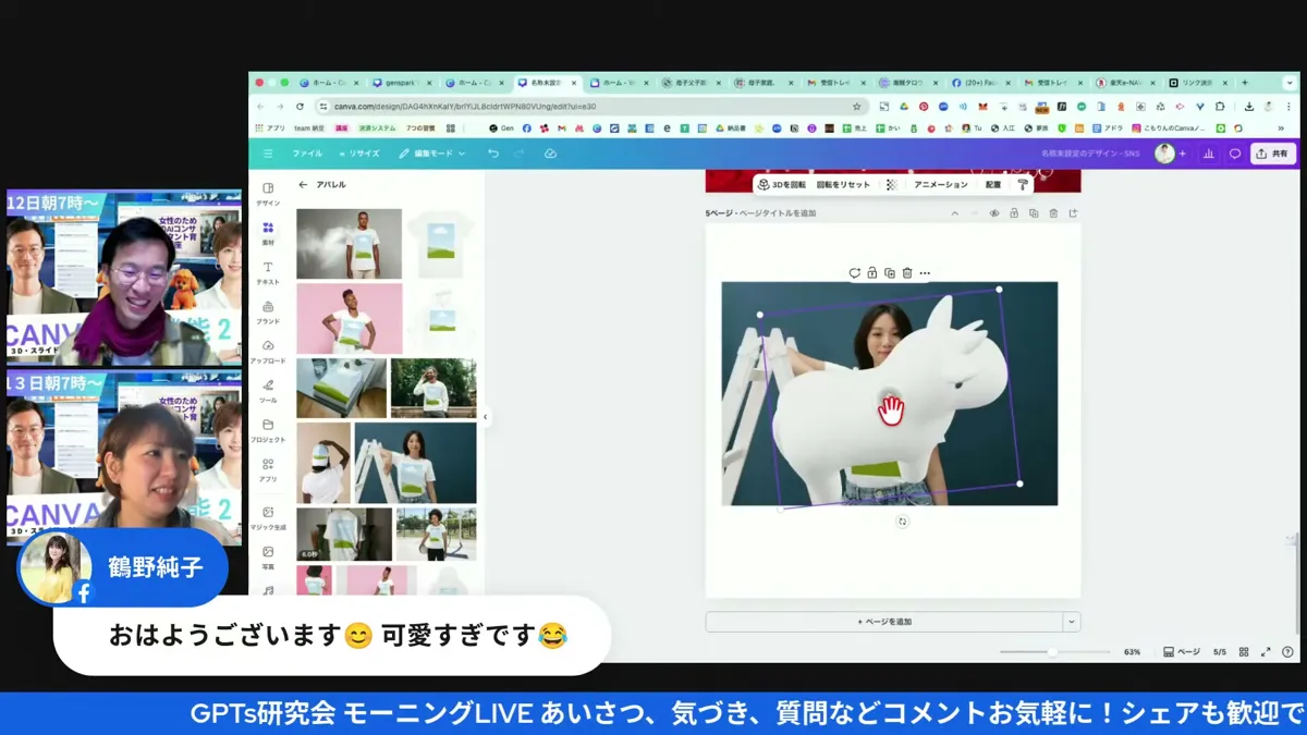 馬はできたがTシャツモックアップには直接入れられなかった（20:41・LIVEキャプチャ）