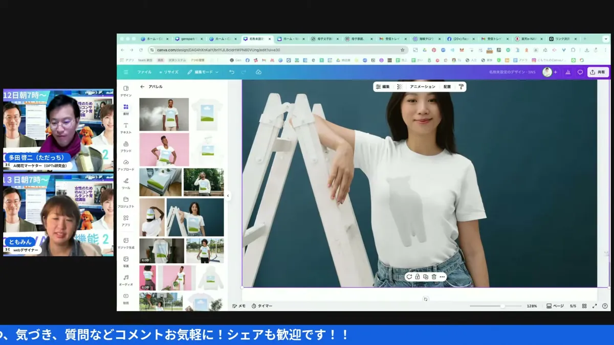 図形の生成とグラデーション操作——光源の方向が印象を変える（22:04・LIVEキャプチャ）