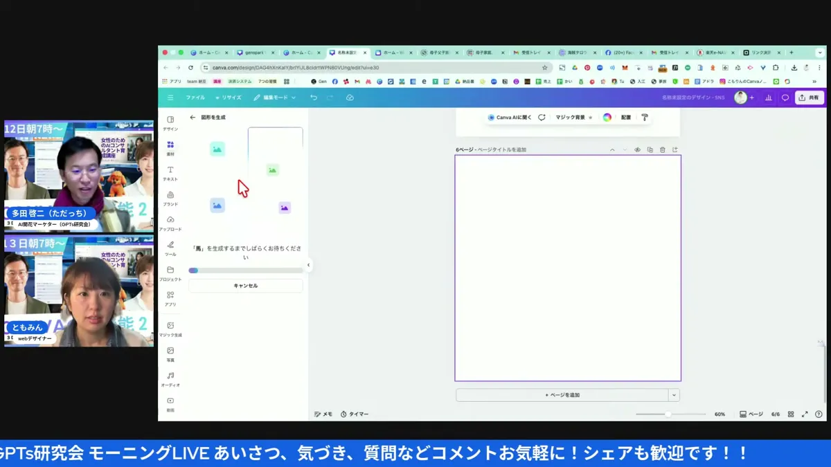 図形の生成とグラデーション操作——光源の方向が印象を変える（23:49・LIVEキャプチャ）