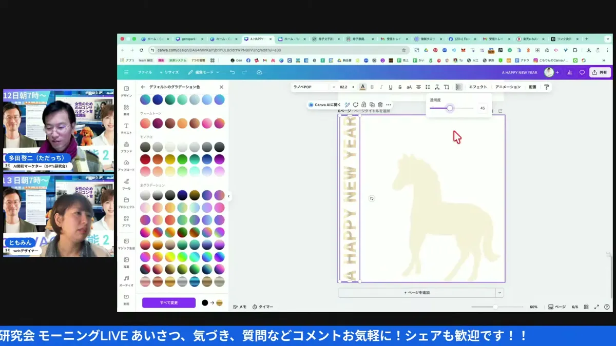図形の生成とグラデーション操作——光源の方向が印象を変える（24:20・LIVEキャプチャ）