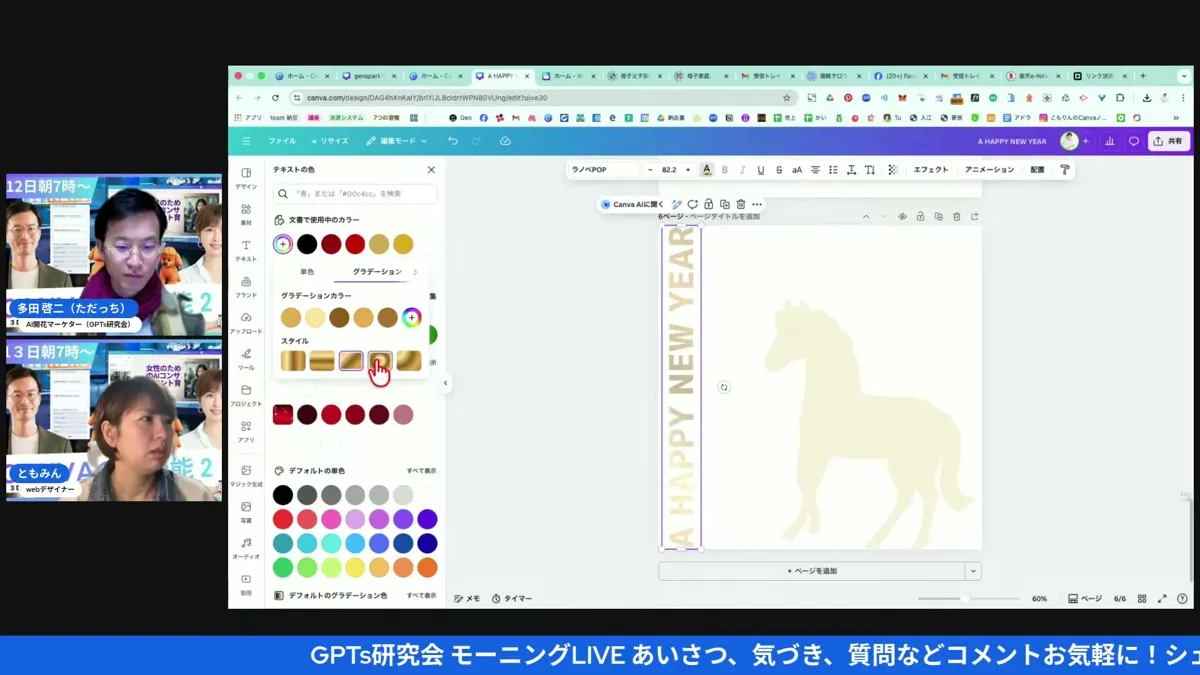 AI利用回数の表示が消えてプランの料金体系が変わっていた（24:55・LIVEキャプチャ）