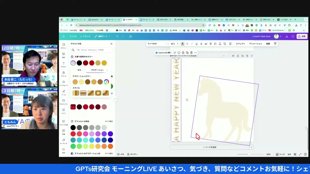 AI利用回数の表示が消えてプランの料金体系が変わっていた（26:18・LIVEキャプチャ）