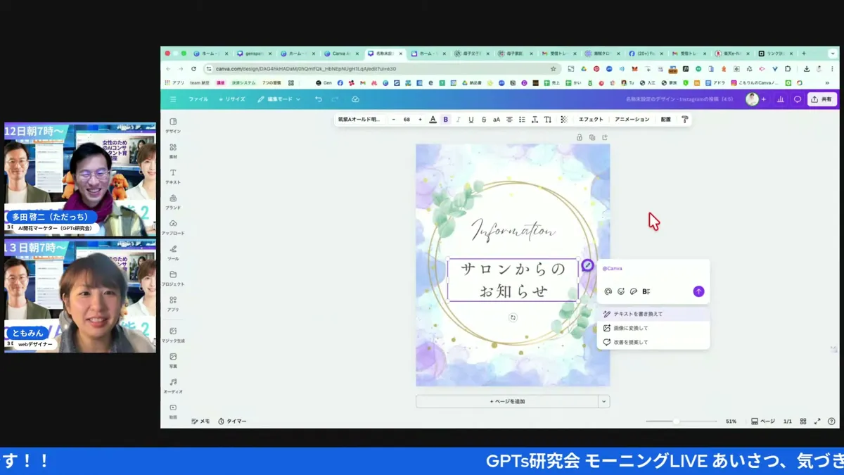 AI利用回数の表示が消えてプランの料金体系が変わっていた（29:00・LIVEキャプチャ）