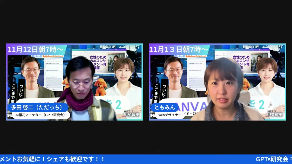 CanvaのAI機能で3D素材が生成できるようになっていた（3:19・LIVEキャプチャ）