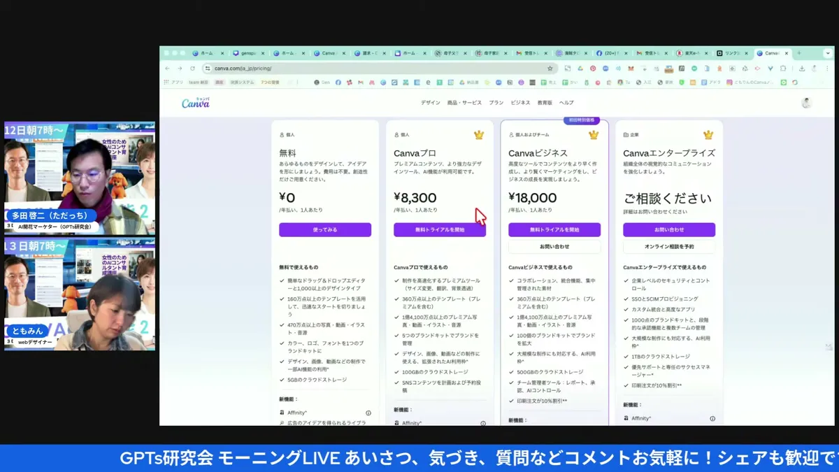 ひろくんコラム：AIが「表現の民主化」を加速させている（37:00・LIVEキャプチャ）