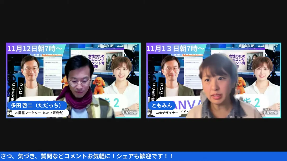 CanvaのAI機能で3D素材が生成できるようになっていた（4:31・LIVEキャプチャ）