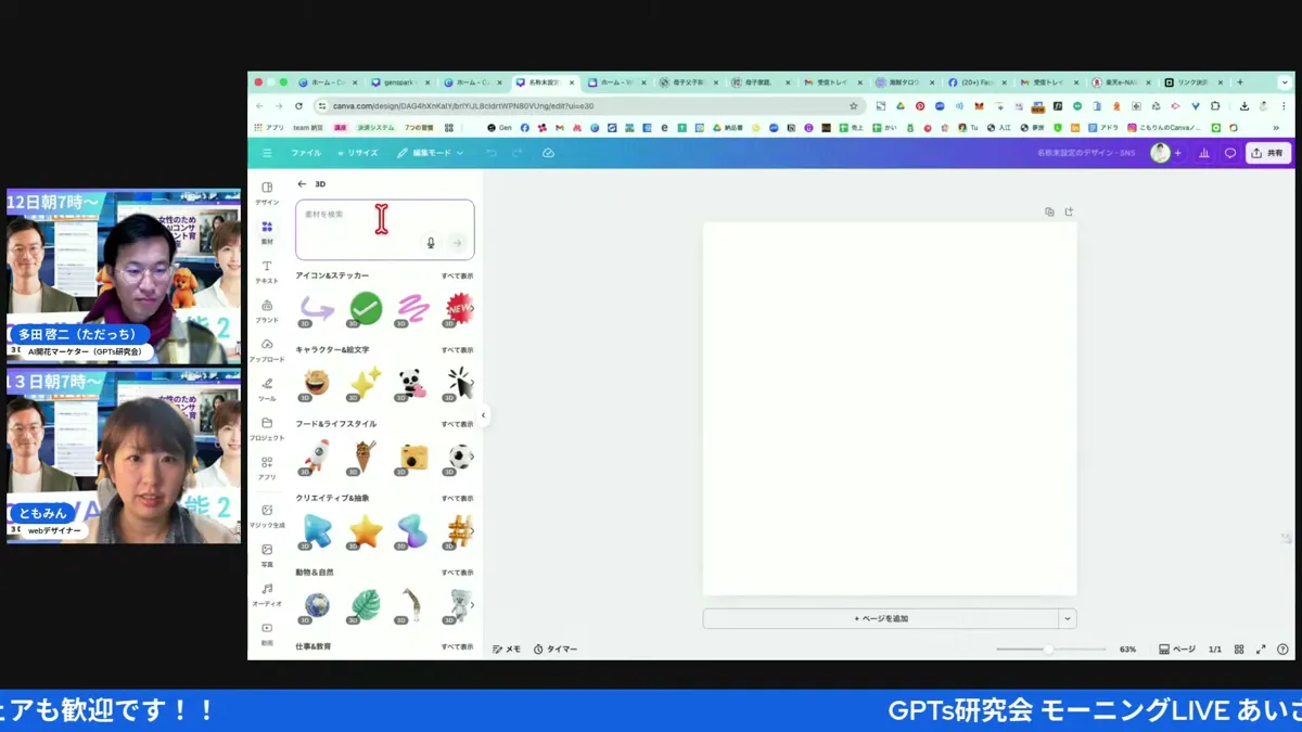 生成ボタンが突然消えた——視聴者がリアルタイムで場所を教えてくれた（7:03・LIVEキャプチャ）
