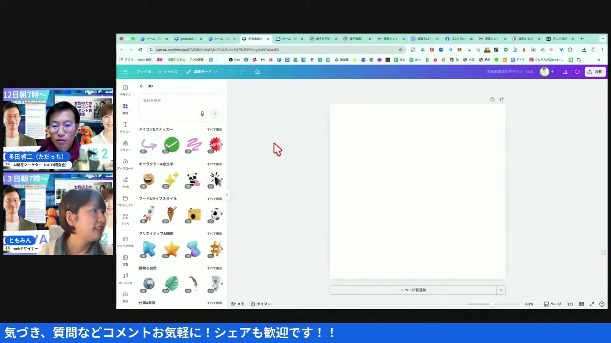 生成ボタンが突然消えた——視聴者がリアルタイムで場所を教えてくれた（7:07・LIVEキャプチャ）