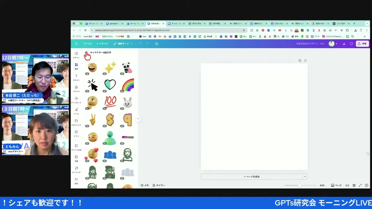 生成ボタンが突然消えた——視聴者がリアルタイムで場所を教えてくれた（10:05・LIVEキャプチャ）