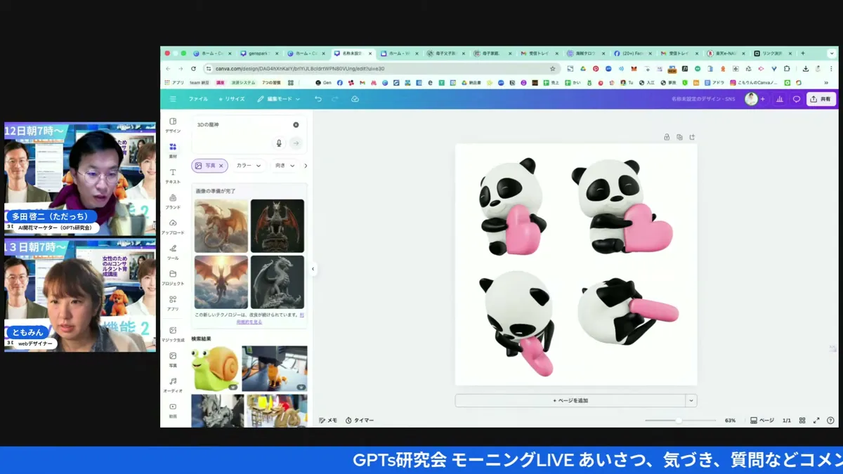 同じプロンプトでも毎回違う結果が出る、ドラゴン生成のガチャ感（11:18・LIVEキャプチャ）