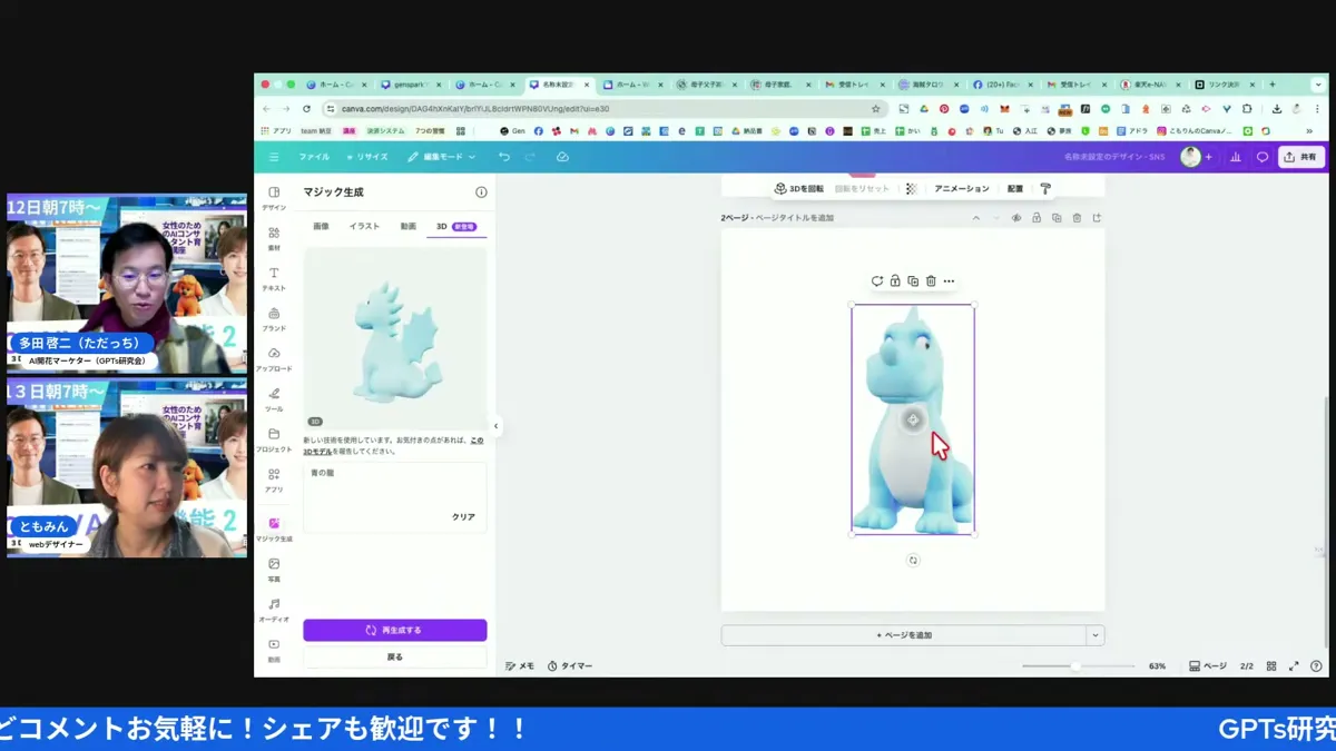 同じプロンプトでも毎回違う結果が出る、ドラゴン生成のガチャ感（11:26・LIVEキャプチャ）
