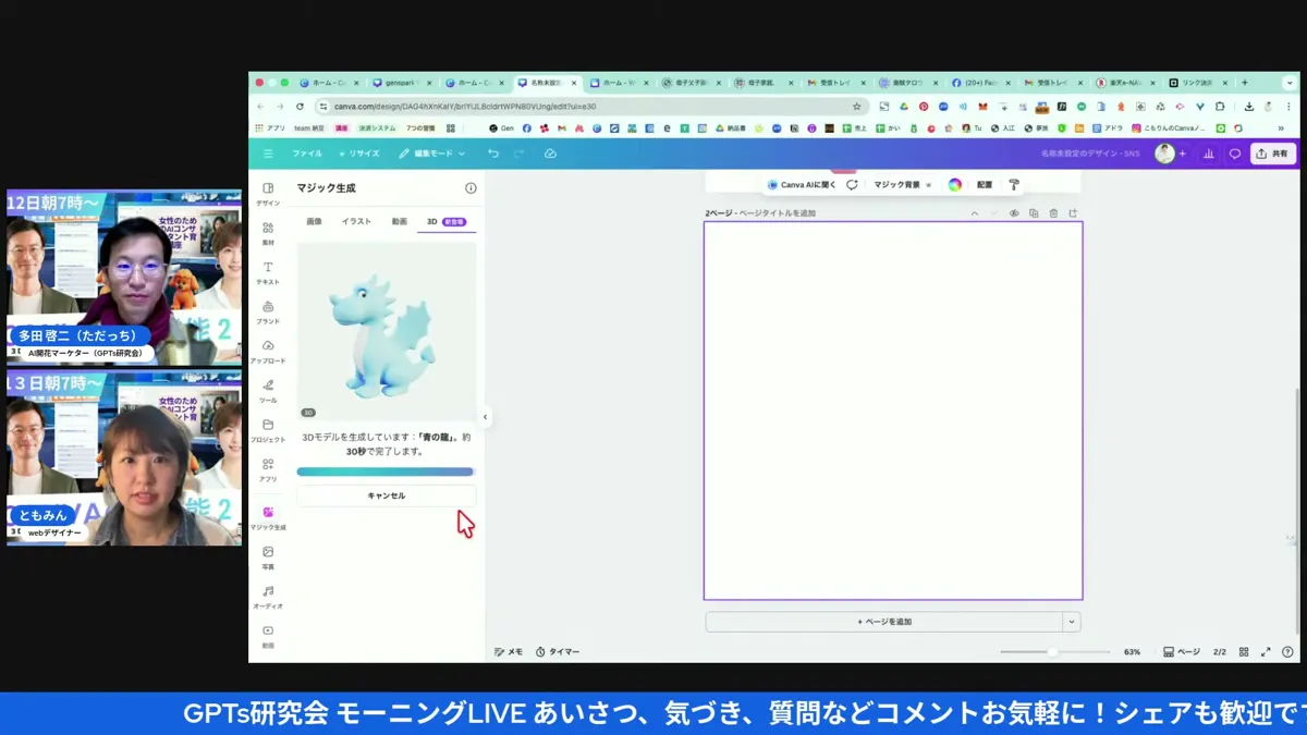 同じプロンプトでも毎回違う結果が出る、ドラゴン生成のガチャ感（13:18・LIVEキャプチャ）