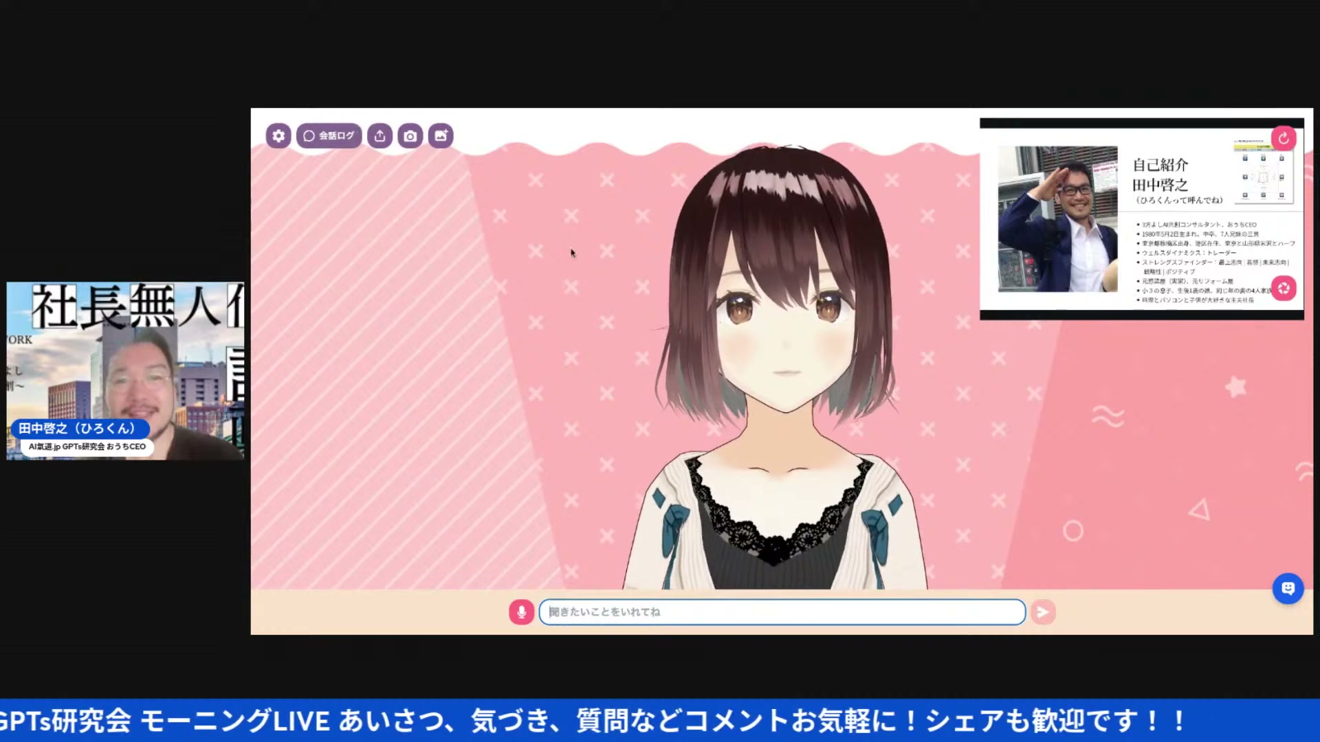 AITuber Kitの中身：無料で誰でも始められる