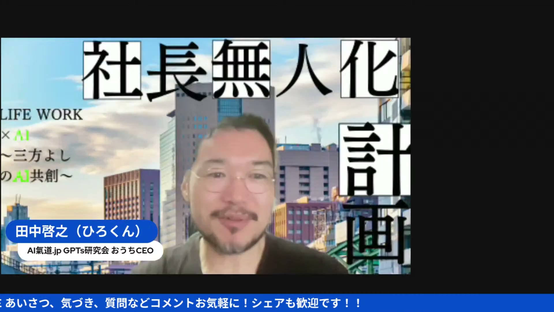 カオスだったけど、可能性はめちゃくちゃあった