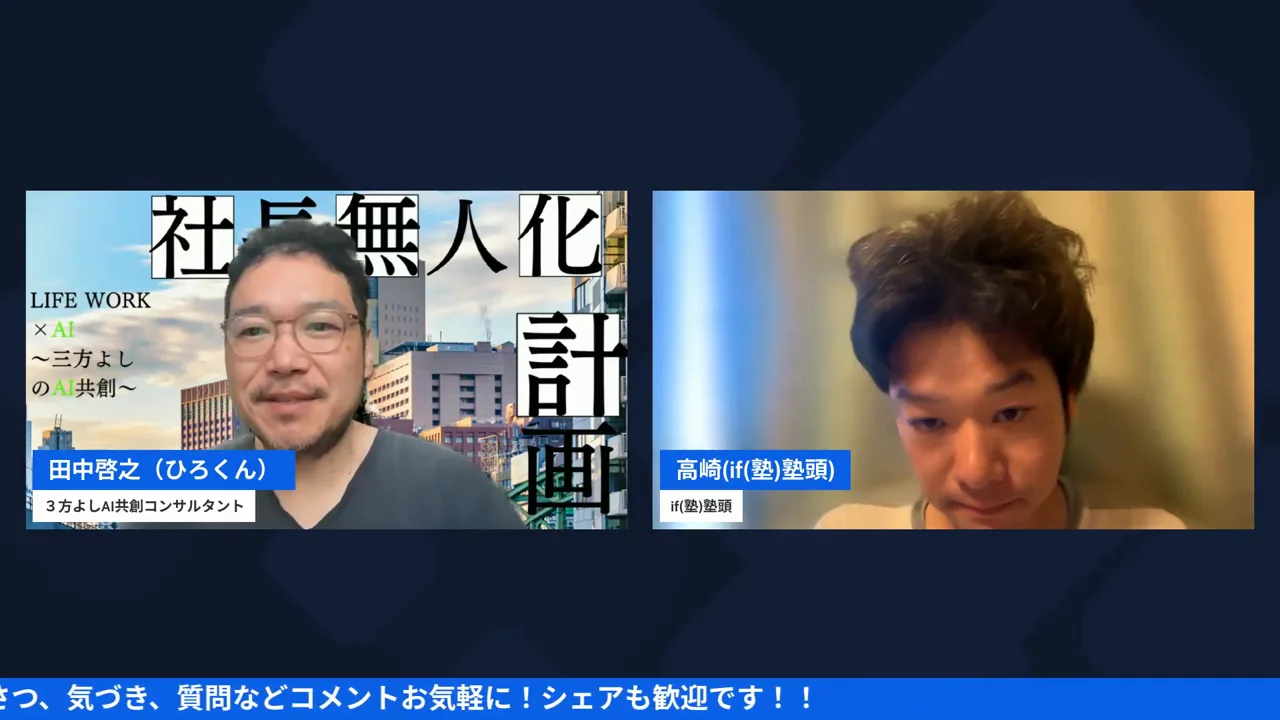 LIVE配信スクリーンショット h2-1