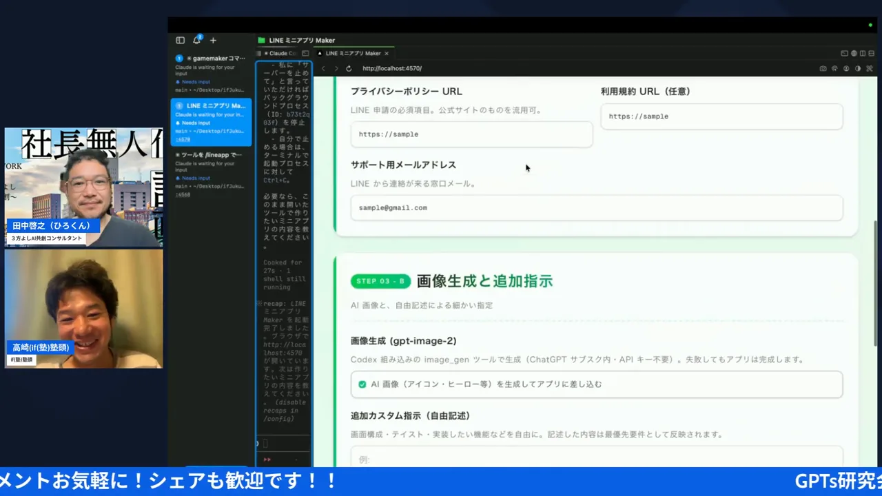 LIVE配信スクリーンショット h2-3