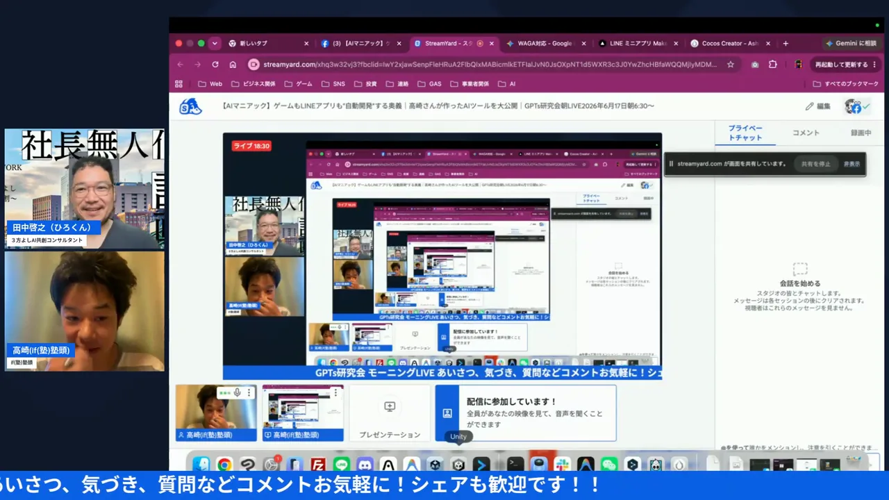 LIVE配信スクリーンショット h2-4