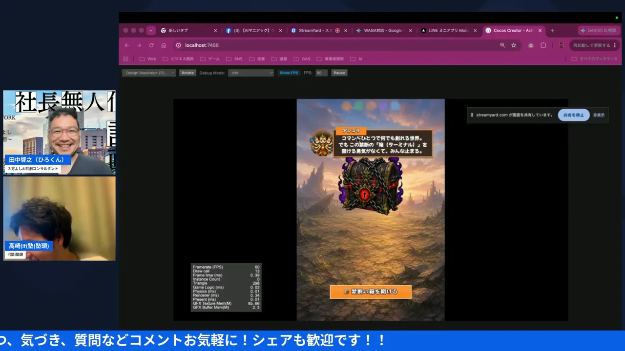 LIVE配信スクリーンショット h2-5