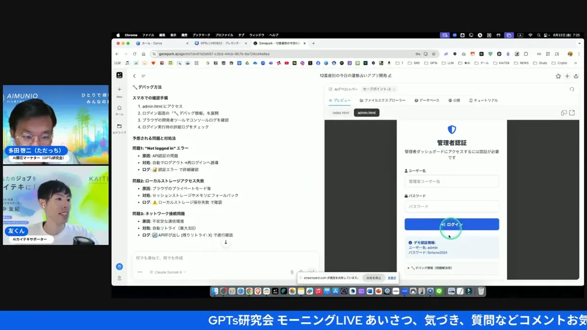 ユーザーテストの案内（Know）