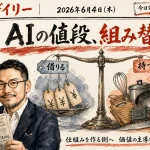 Claude Code課金が6/15に激変？Canva AI 2.0・Anthropic上場準備も【AIニュース解説】2026年6月4日号