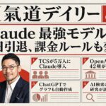 あなたのClaude、今日6/15から変わるよ。旧モデル引退と自動化の新料金【最新AIニュース解説】2026年6月15日号