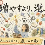 AIが「情報の入口」に。問われる「選ぶ力」と「任せる線引き」【最新AIニュース解説】2026年6月23日号