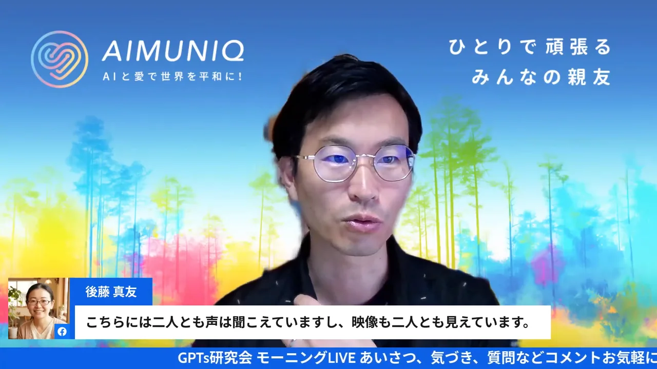 LIVEでHERMESの特徴を共有するシーン