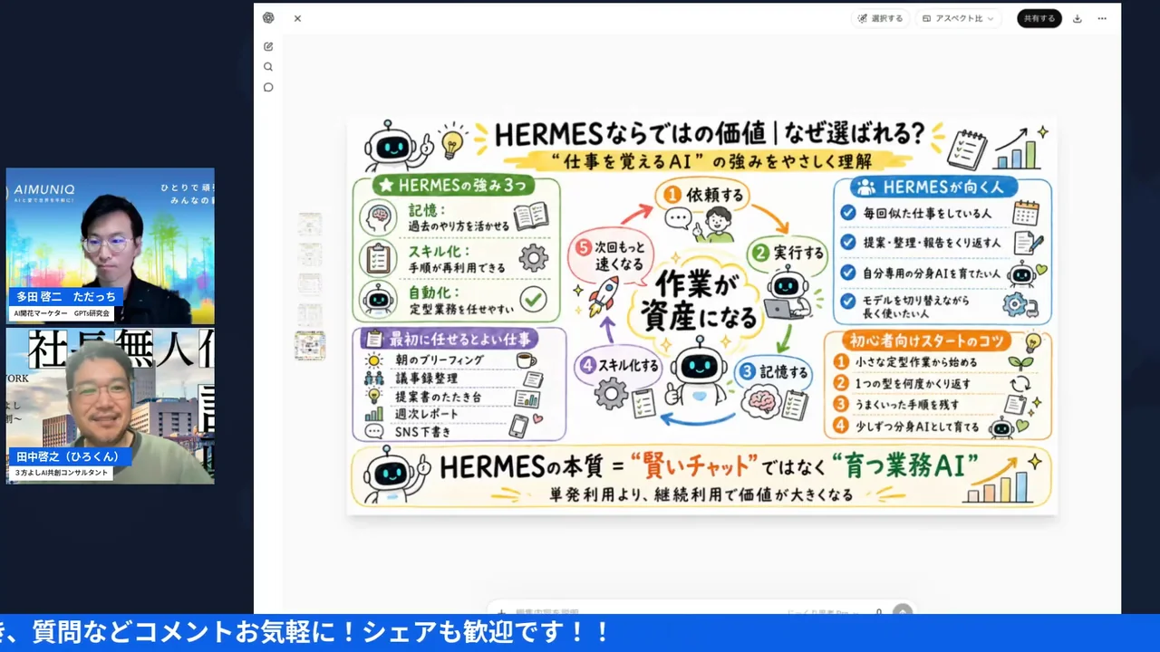 人間の役割について話すひろくん
