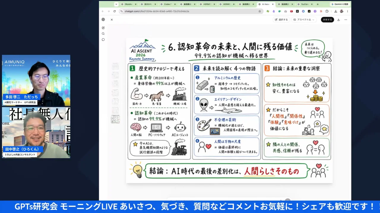 まとめを話すひろくんとただっち