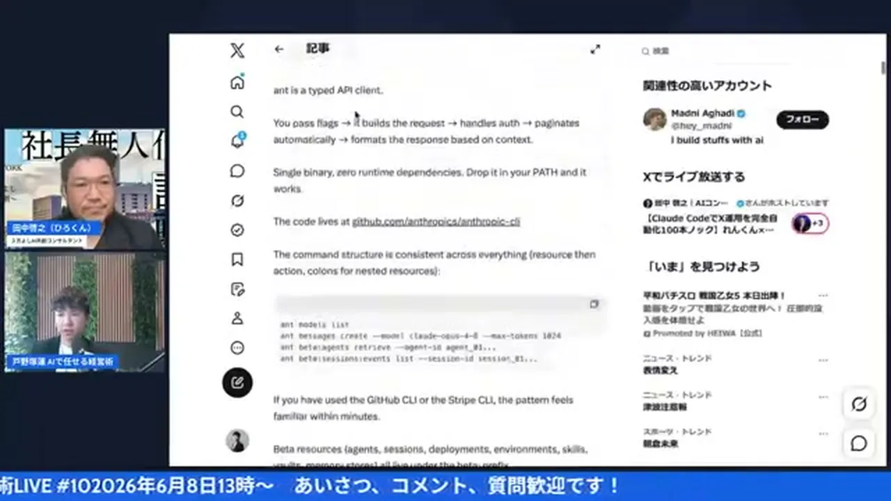 トピック選定の考え方を解説するれんくん