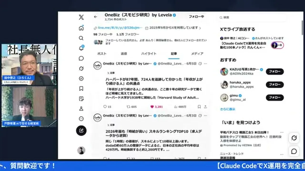 ダイナミックワークフローの構成を画面共有で解説するれんくん