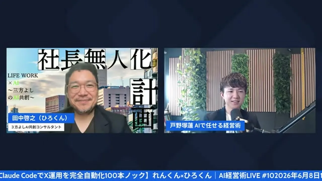 カルピス原液とゴール設定について語るひろくん