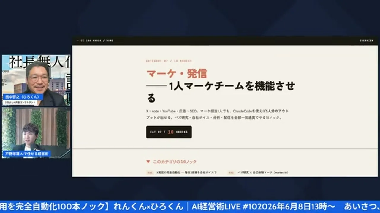 100本ノックの案内をするれんくんとひろくん
