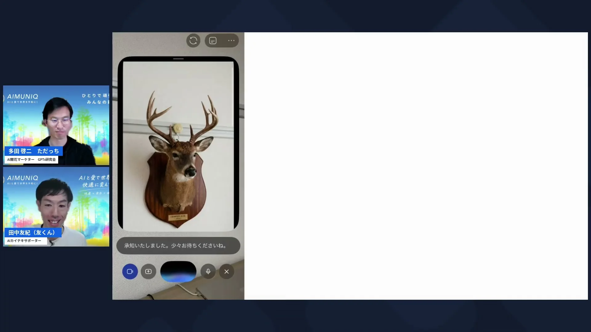 Gemini Liveで部屋の置物を置き換えるデモを画面共有するLIVEのシーン