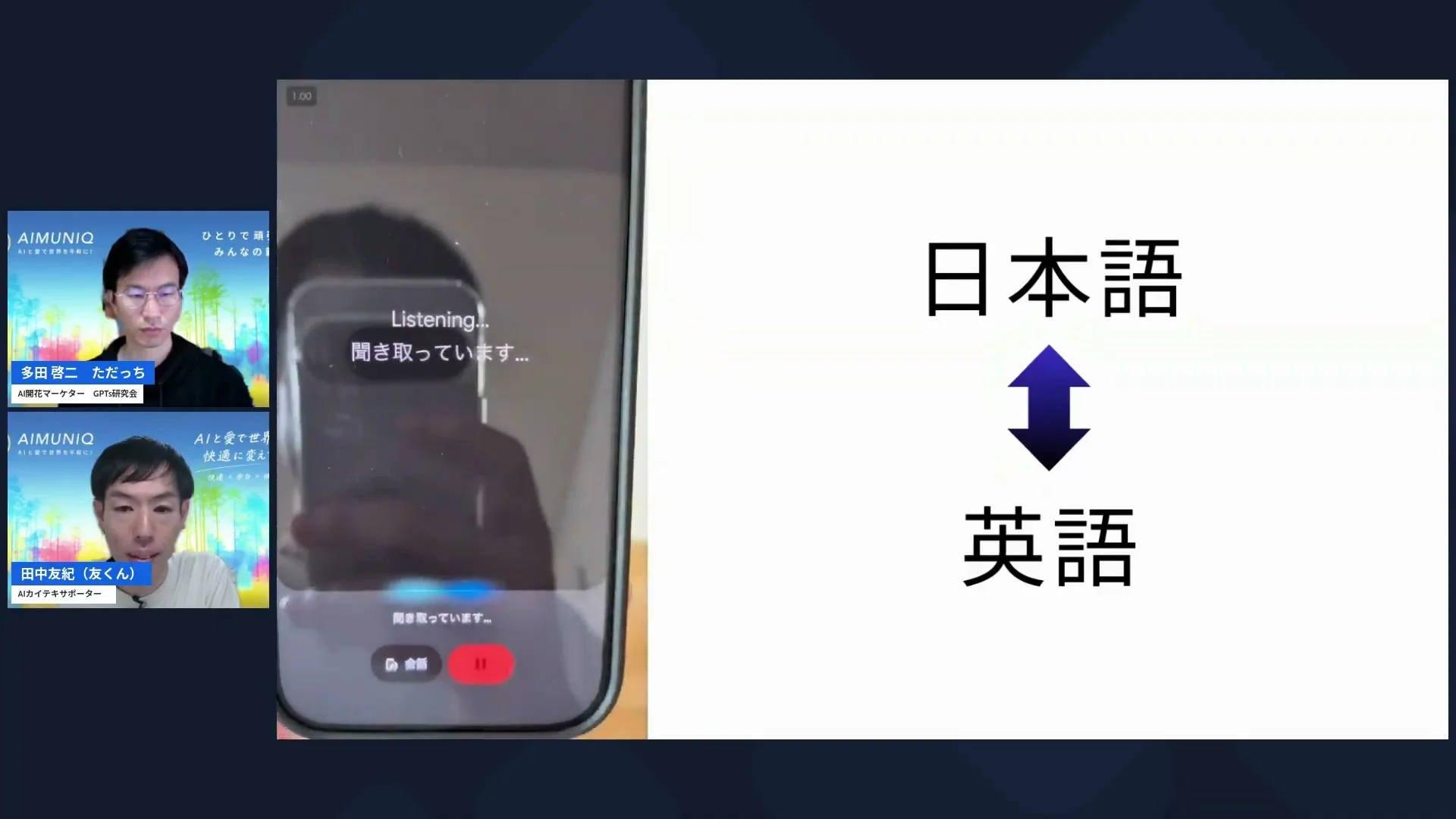 Google翻訳アプリのリアルタイム翻訳を実演するLIVEのシーン