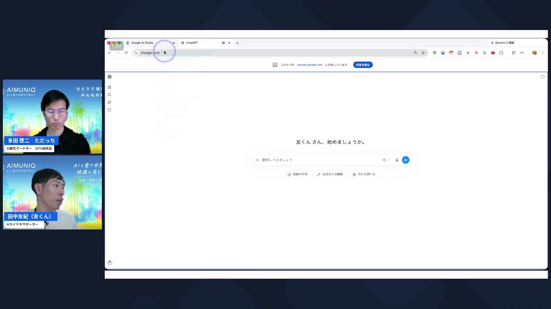 スプリットビューで桃太郎の英語朗読をリアルタイム翻訳するデモのLIVEシーン