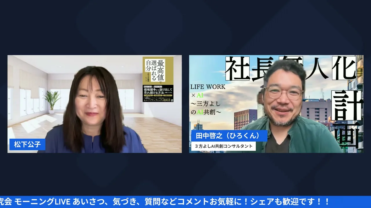 Claude Fable 5の記事を画面共有しながら最強AIの話をするLIVEのシーン