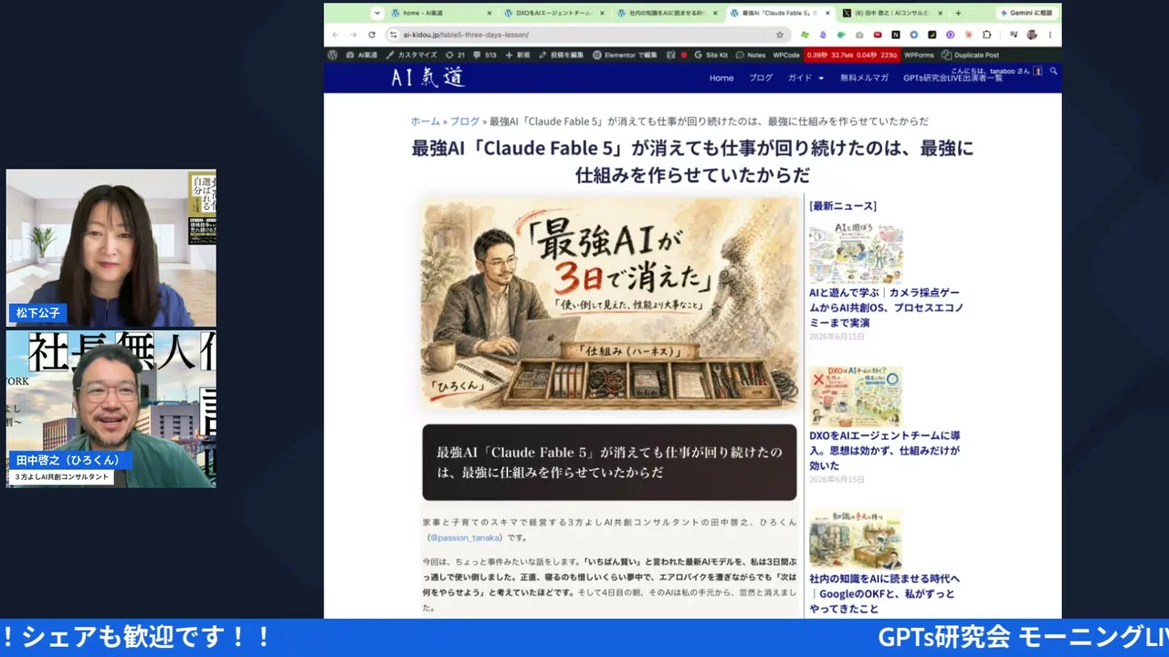 OKFやSOUL.mdなどAIに魂を宿す仕組みを解説するLIVEのシーン