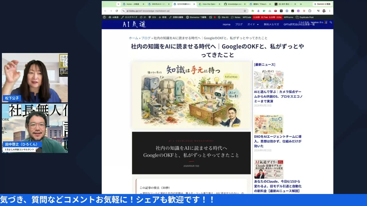 目的やなぜを深掘りする大切さを語り合うLIVEのシーン