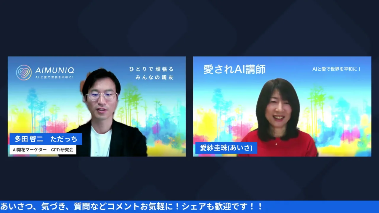100人相談チャレンジの体験を語るただっちのLIVEシーン