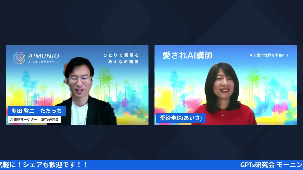 売り込まなくても選ばれる商品の条件を解説するただっちのLIVEシーン
