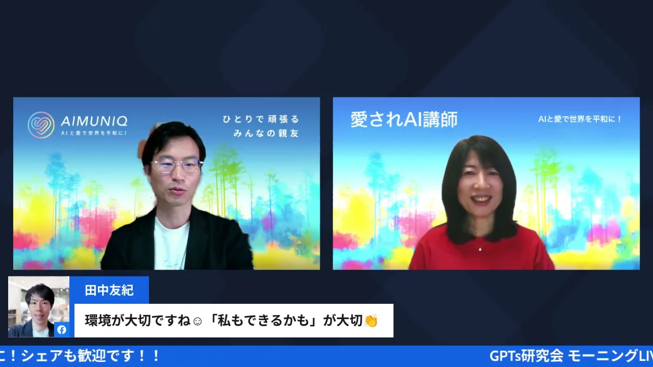 商品を作るときにお客さん候補へ相談する話を語るただっちのLIVEシーン