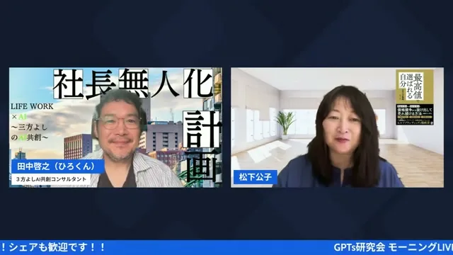 LIVEシーン：公ちゃんが大学登壇の話をする場面