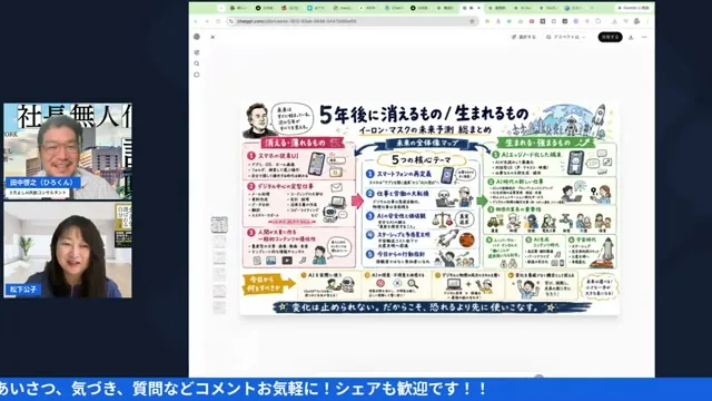 LIVEシーン：AI臭と一次情報について語る場面