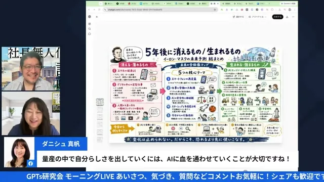 LIVEシーン：カルピスの原液について語る場面