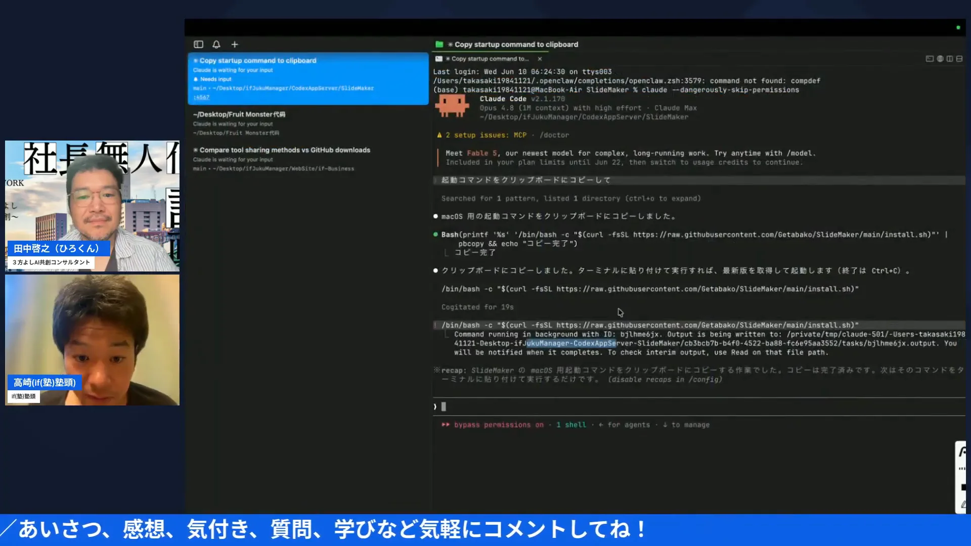 GitHubからツールをダウンロードする実演シーン