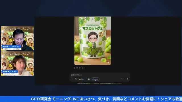 ガチャ的に複数バリエーションを出す演出のスクリーンショット
